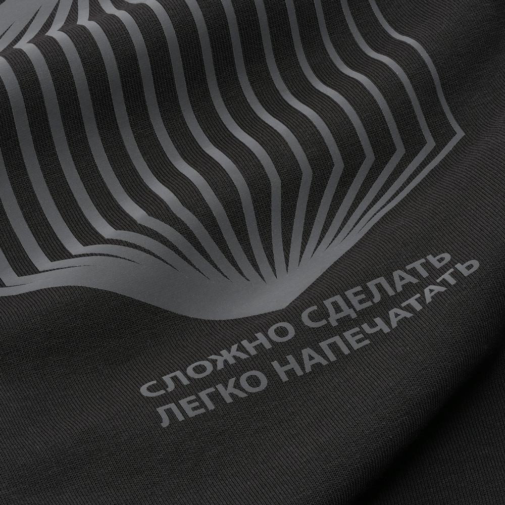 Свитшот «Сложно сделать. Легко напечатать»