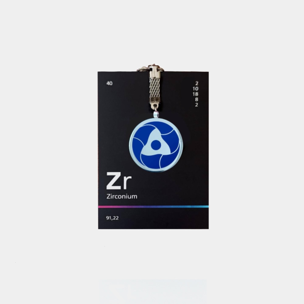 Брелок «Zr – значит цирконий»