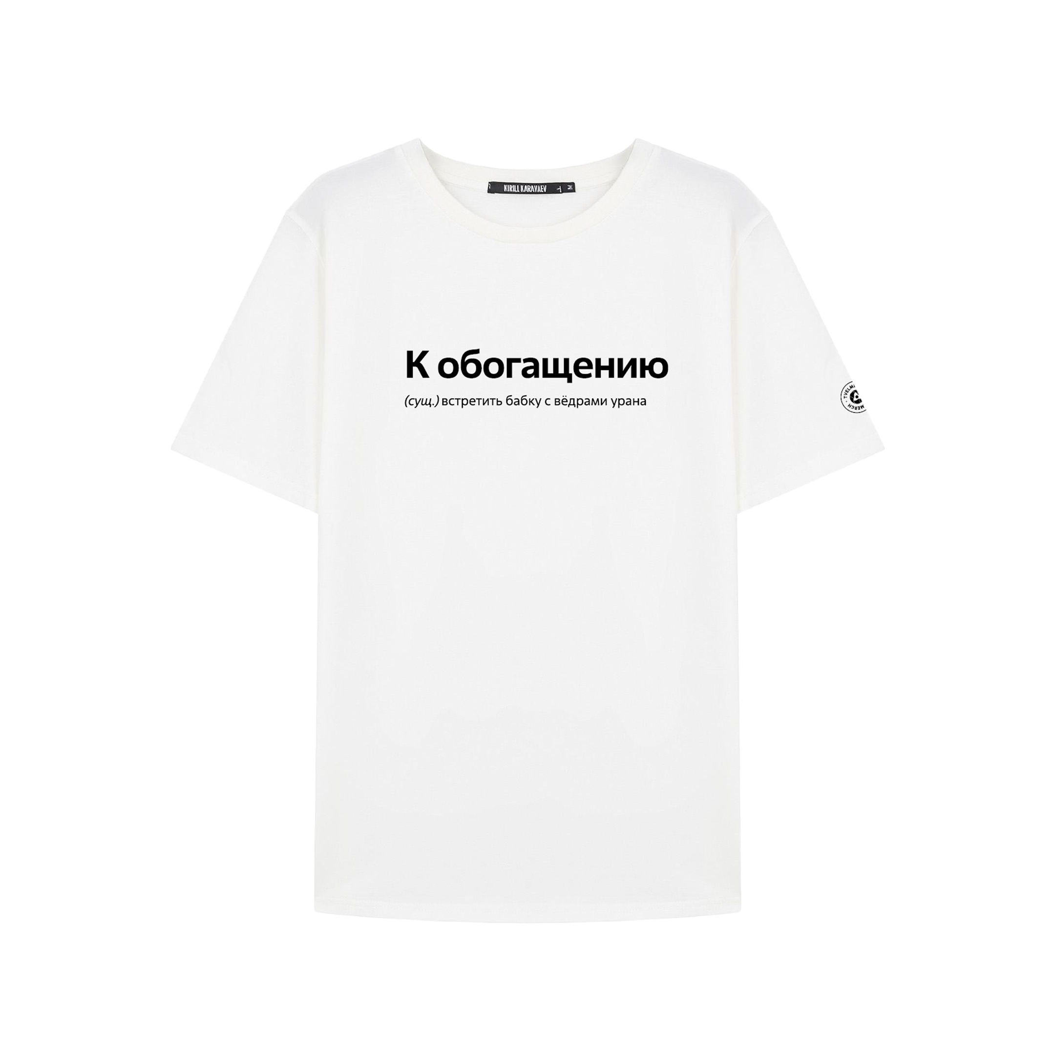 Футболка базовая