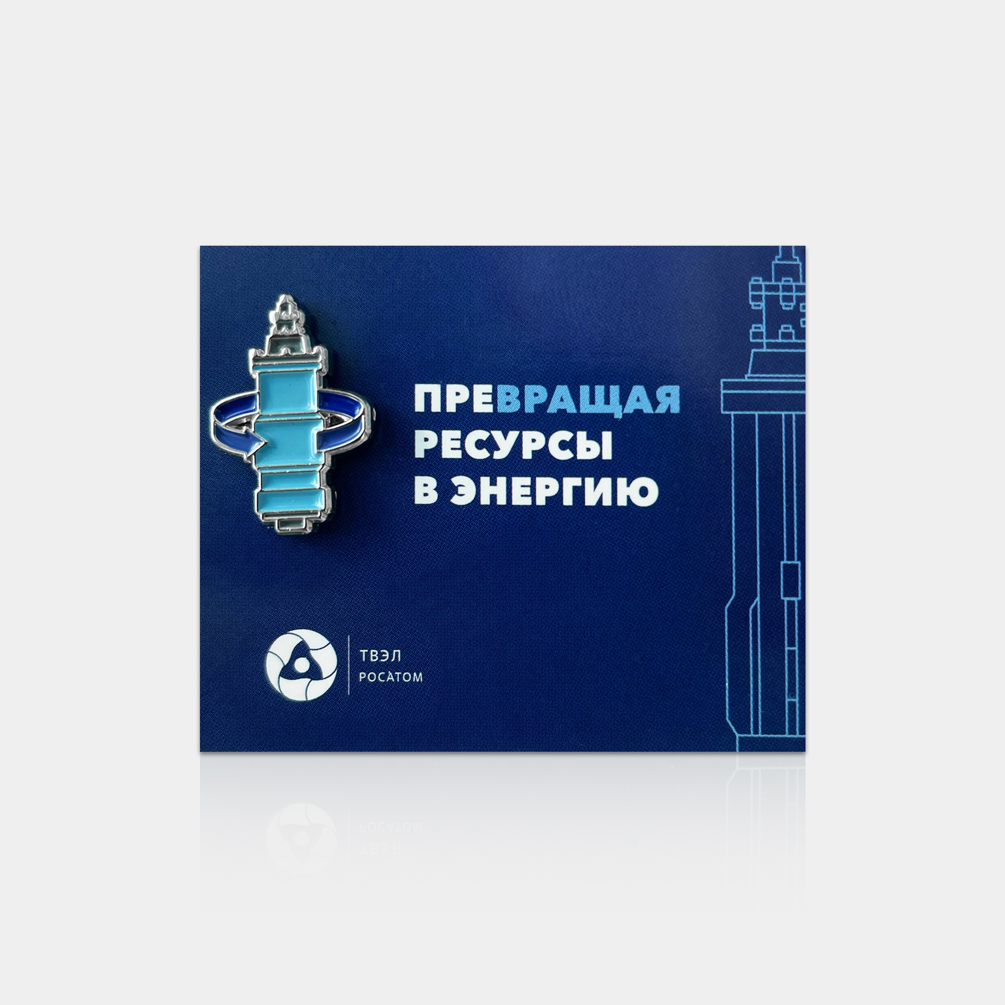 Брелок «Газовая центрифуга»